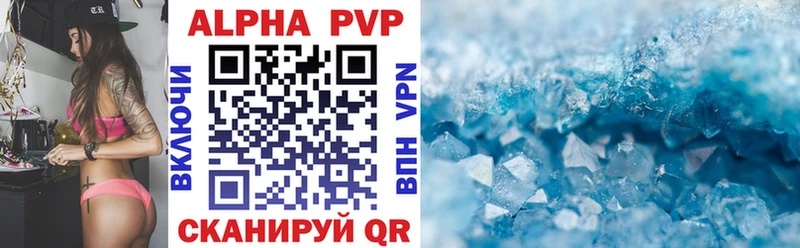 APVP крисы CK  Иннополис 