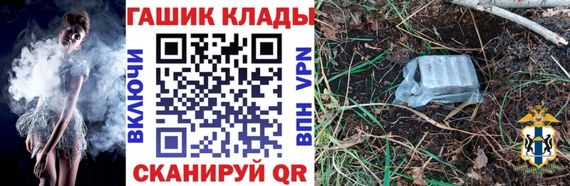 ГАШ гашик Иннополис