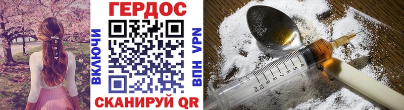 ГЕРОИН герыч  MEGA онион  Иннополис 