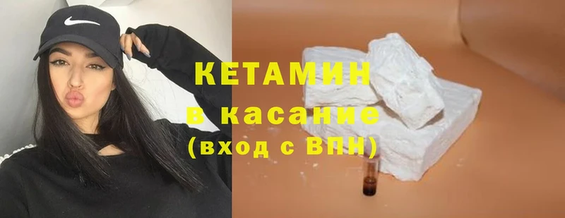 Кетамин ketamine  Иннополис 