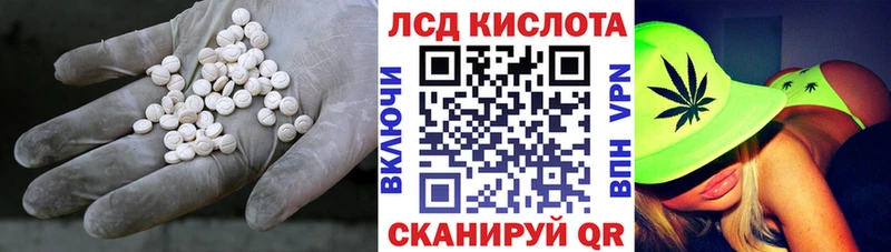 Лсд 25 экстази кислота  Иннополис 