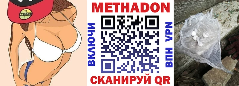МЕТАДОН VHQ  omg ссылка  Иннополис 
