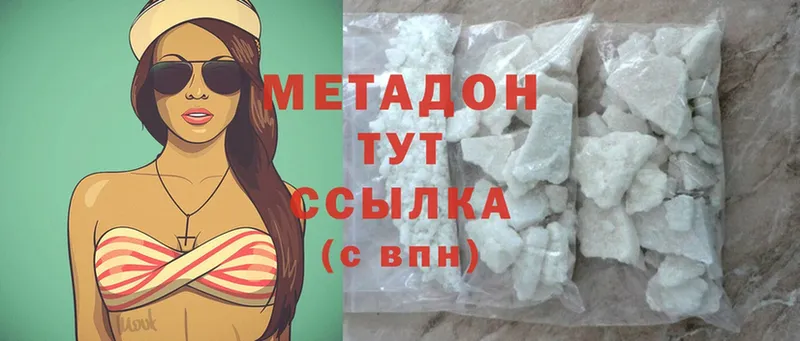 МЕТАДОН methadone  Иннополис 